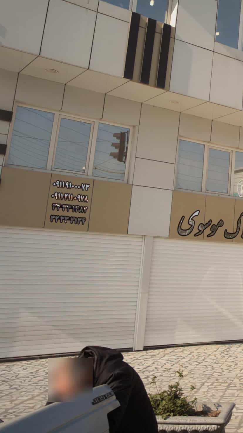 عکس املاک موسوی در شهید بهشتی بابل