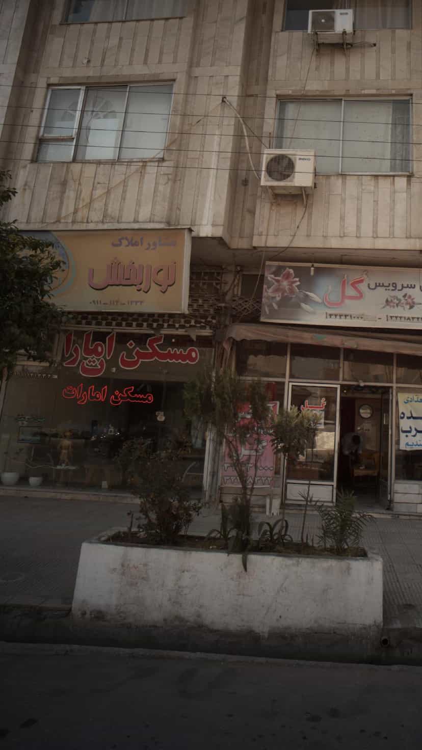 عکس مسکن امارات در گله محله بابل