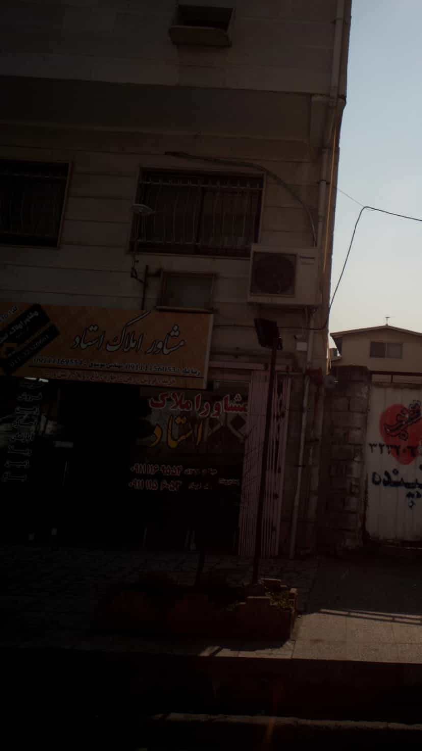 عکس مشاور املاک استاد در گله محله بابل