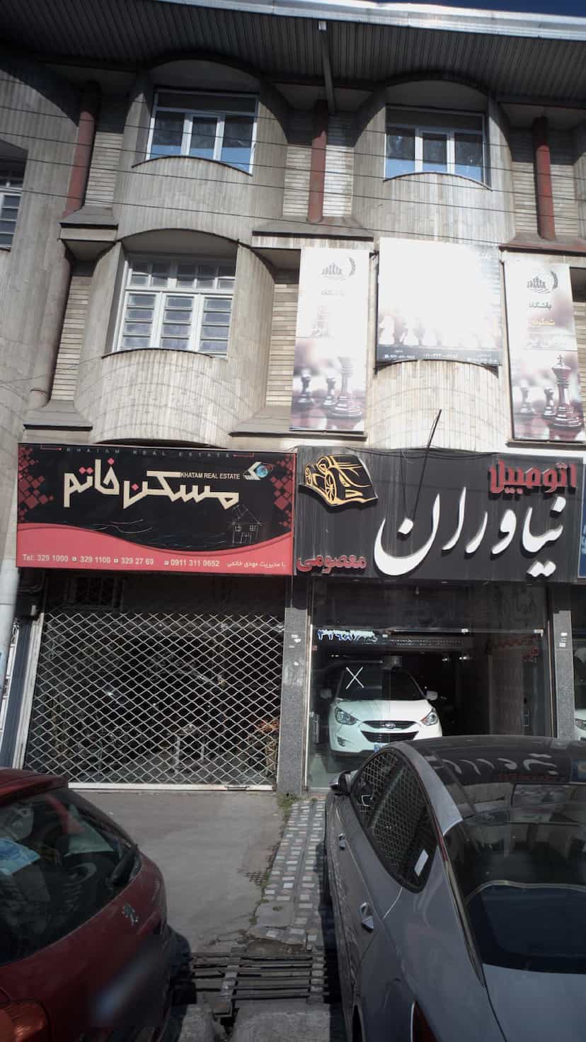 عکس مسکن خاتم در کیجا تکیه بابل