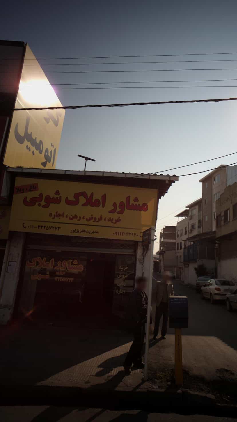 عکس مشاور املاک شوبی در مراد بیگ بابل