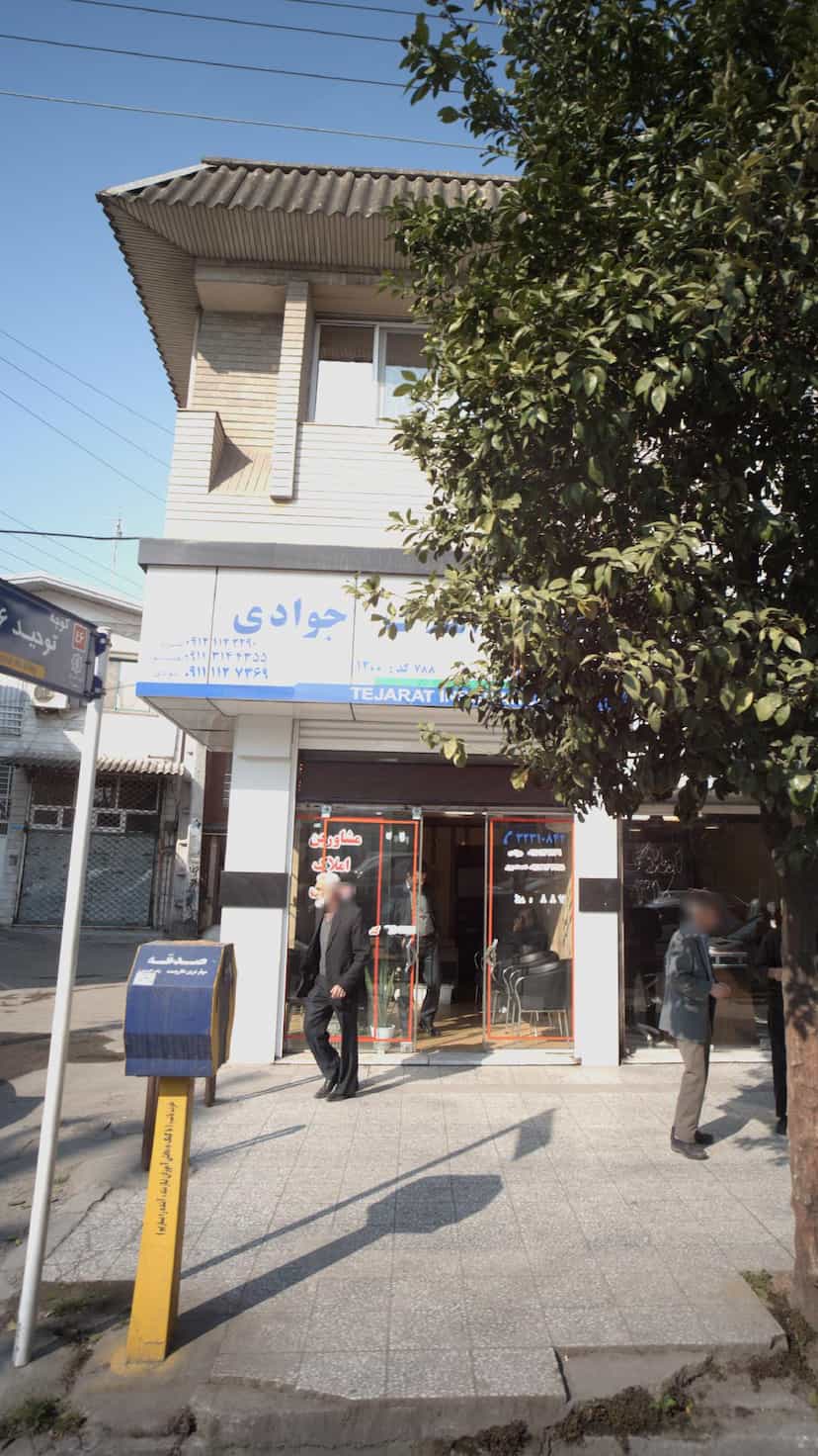 عکس مشاور املاک جوادی در کیجا تکیه بابل