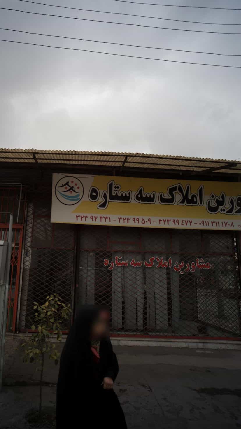 عکس مشاورین املاک سه ستاره در کیجا تکیه بابل