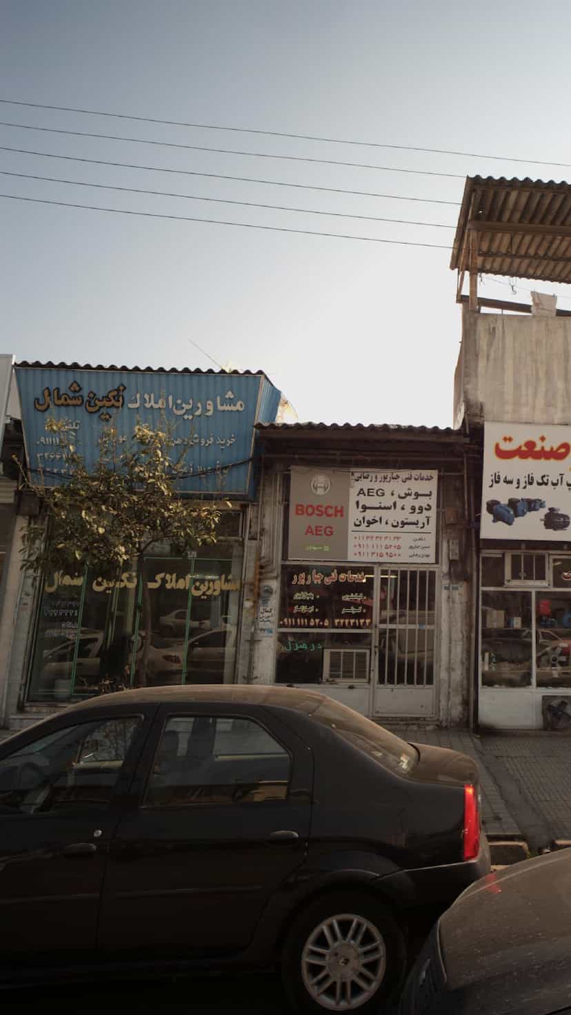 عکس مشاورین املاک نگین شمال در شهید بهشتی بابل