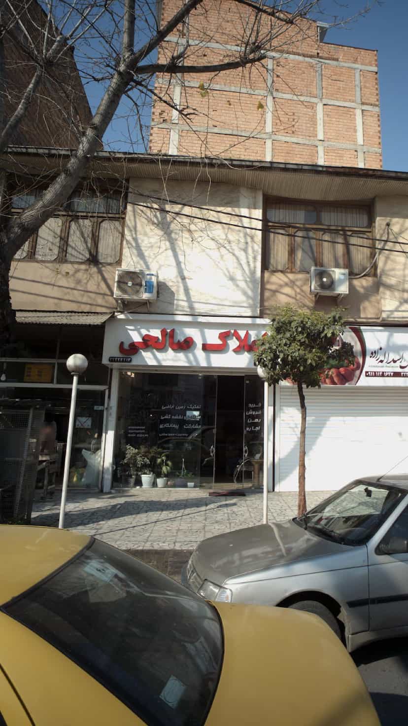 عکس املاک صالحی در گله محله بابل