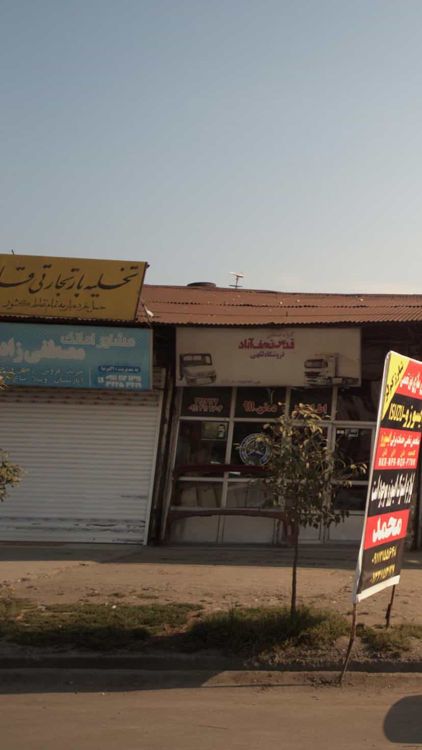 عکس مشاور املاک مصطفی زاده در امام رضا بابل