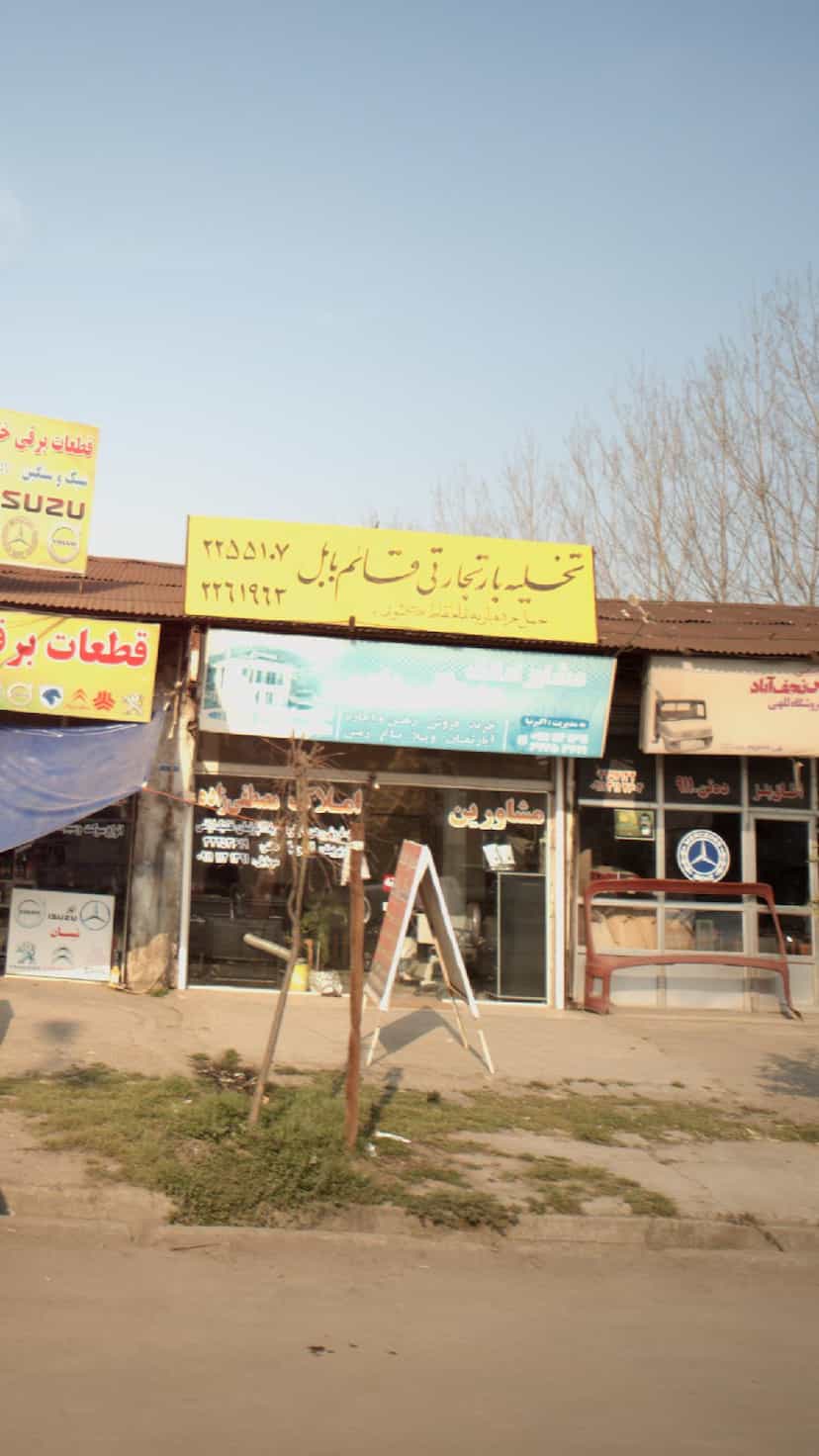 عکس مشاور املاک مصطفی زاده در امام رضا بابل