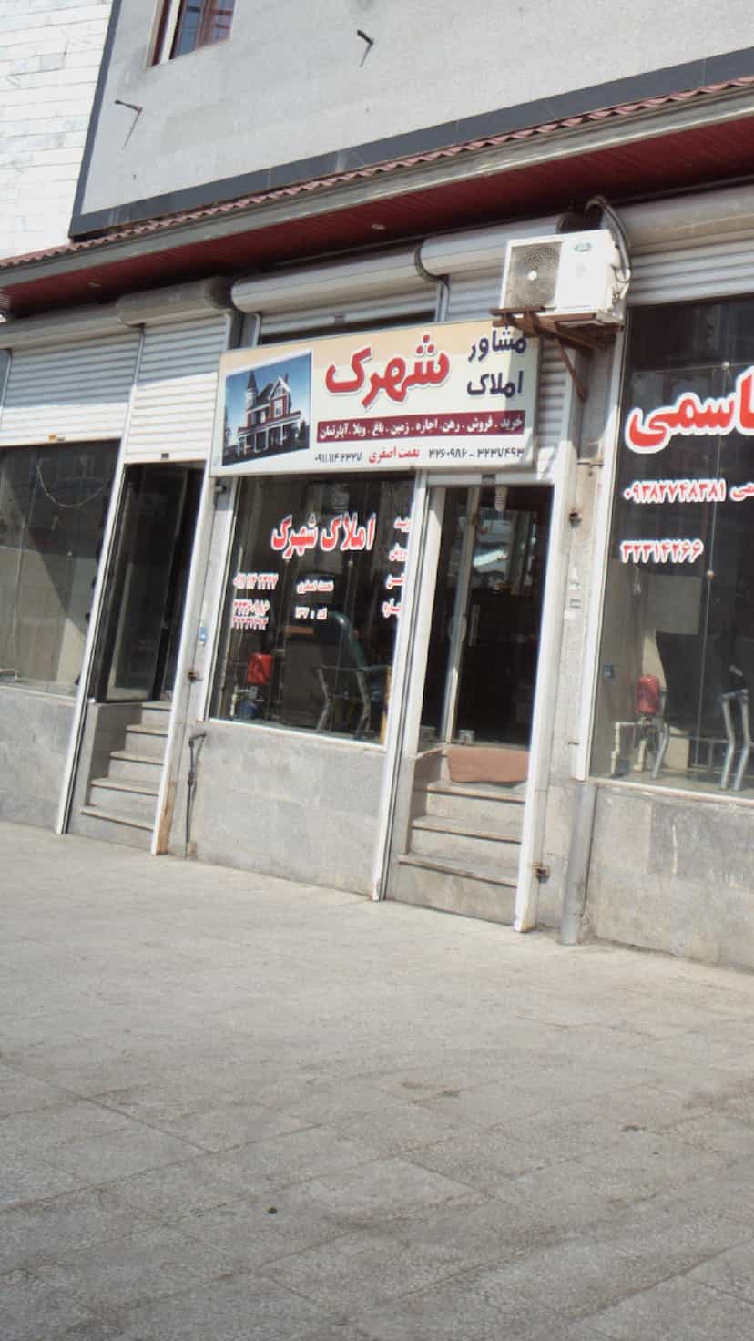 عکس املاک شهرک در معلم بابل