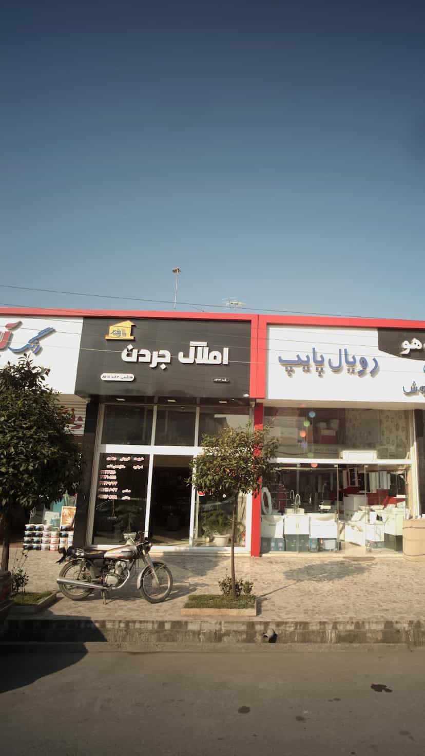 عکس املاک جردن در شهید بهشتی بابل