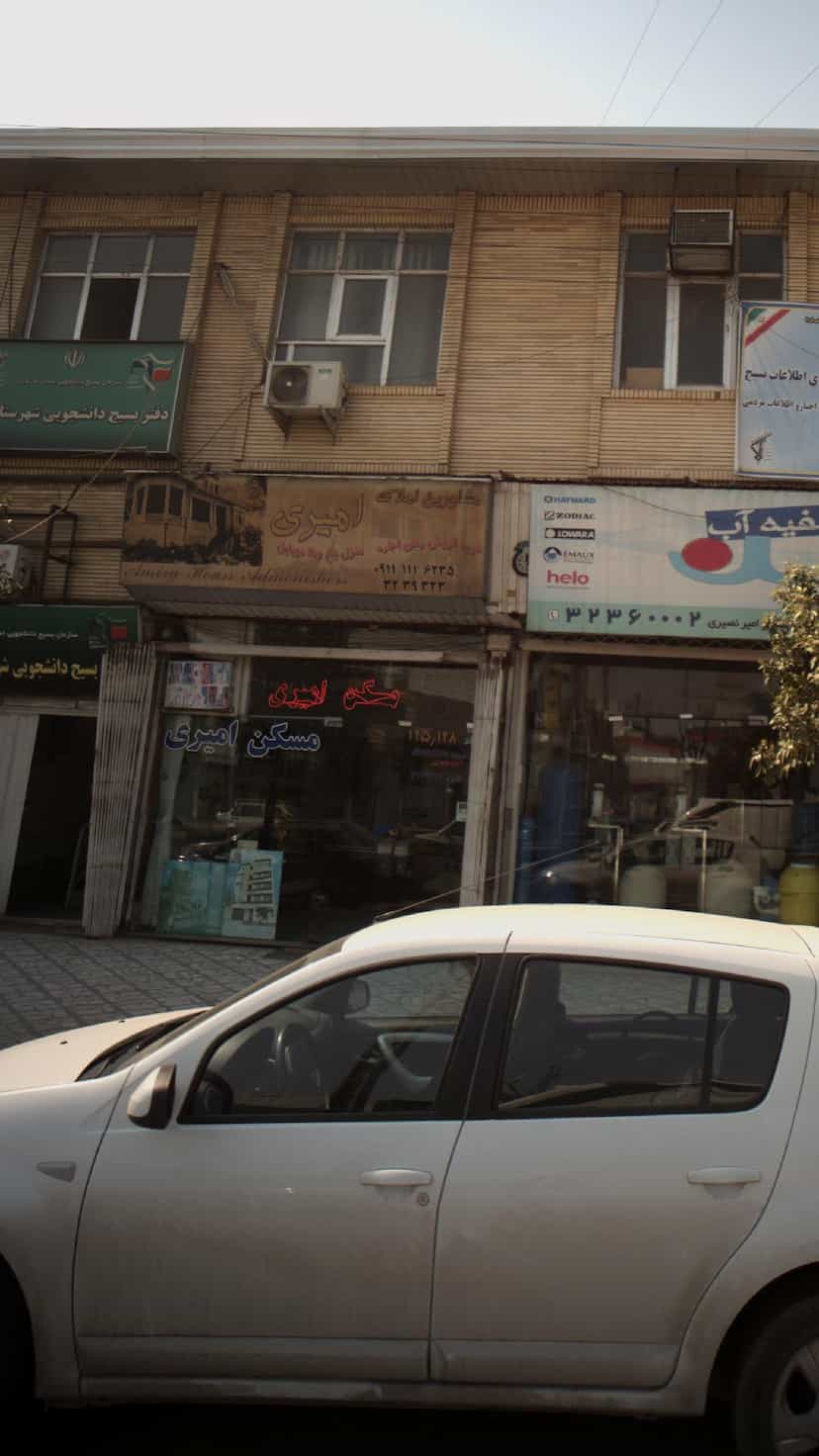 عکس مشاورین املاک امیری در شهید بهشتی بابل