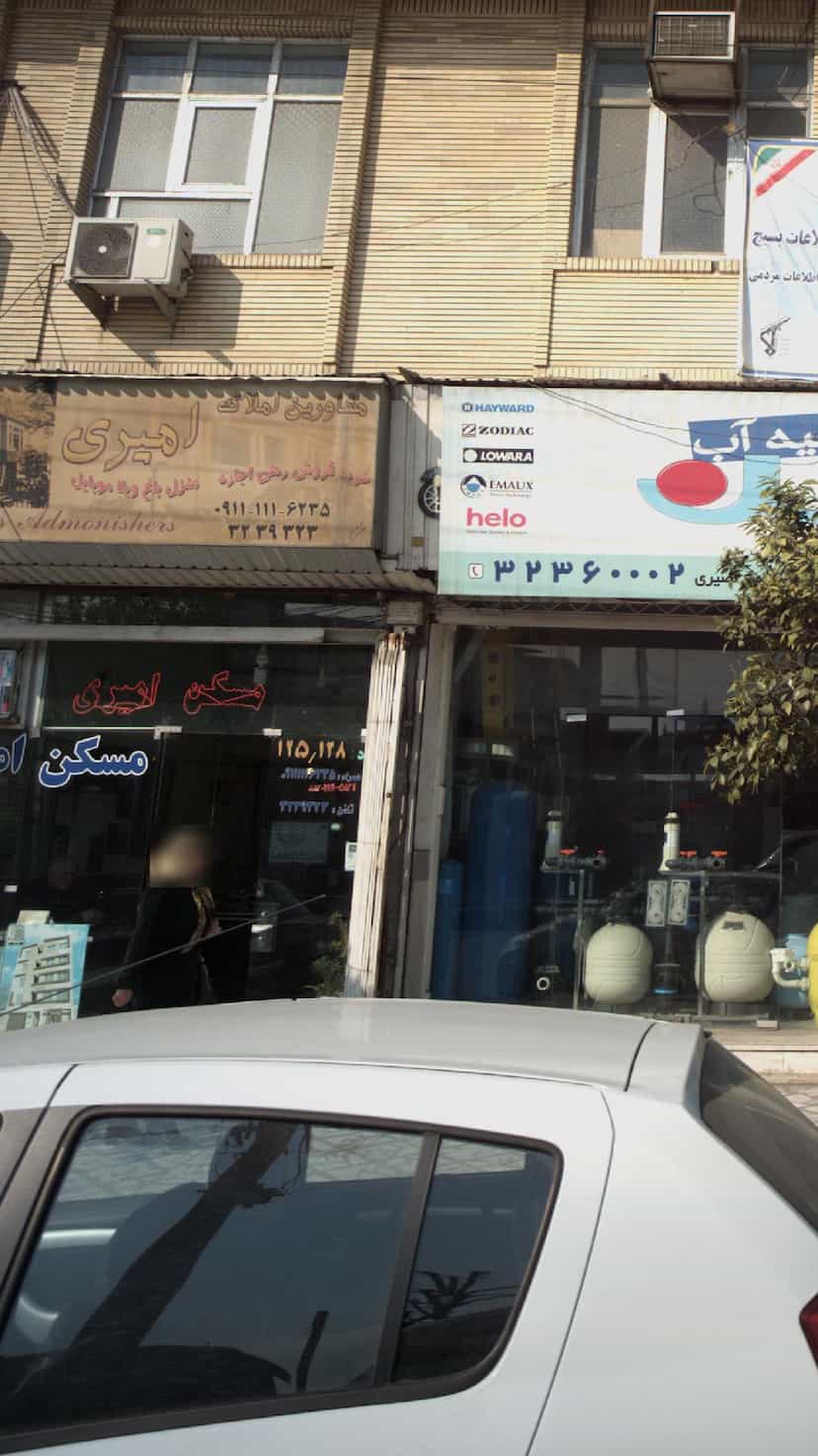 عکس مشاورین املاک امیری در شهید بهشتی بابل