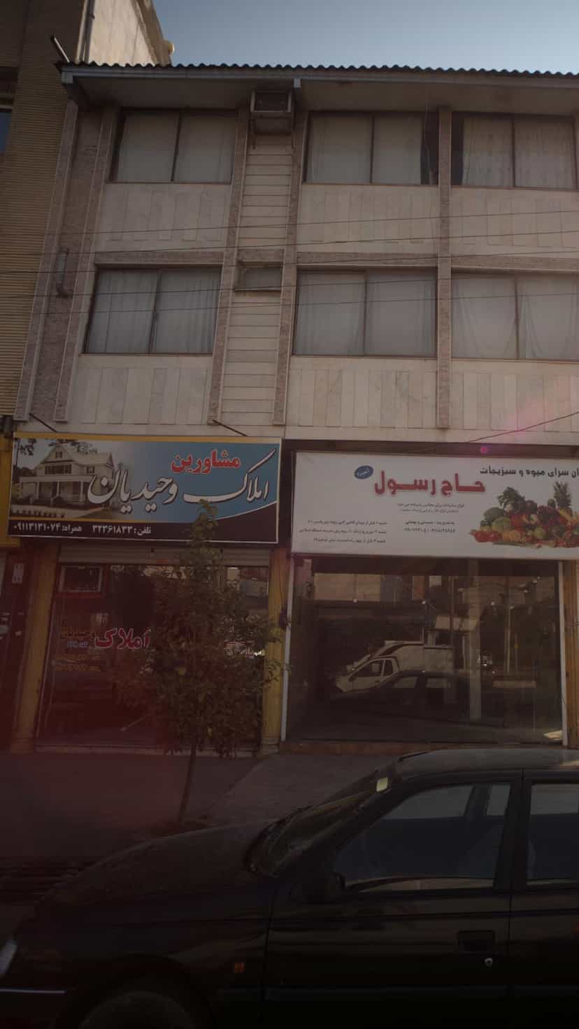 عکس مشاورین املاک وحیدیان در شهید بهشتی بابل