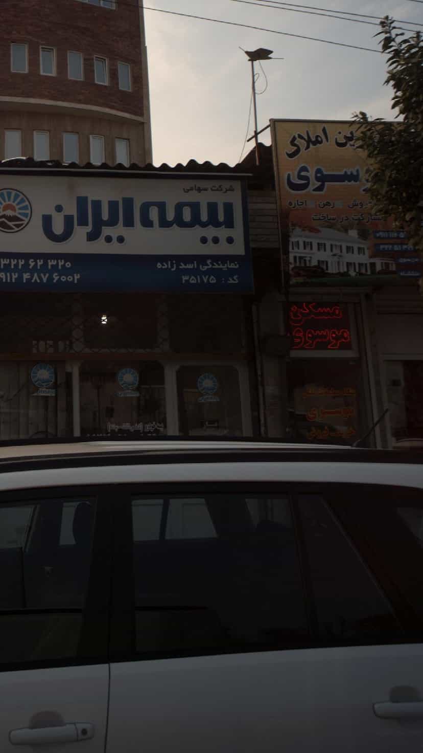 عکس مشاورین املاک موسوی در مراد بیگ بابل