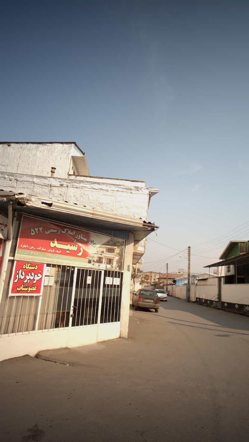 عکس دفتر مشاور املاک رسمی ۵۲۲ رشید در فرهنگ شهر بابل