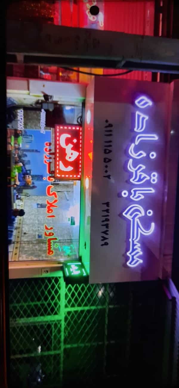 عکس مشاور املاک باقرزاده در مراد بیگ بابل