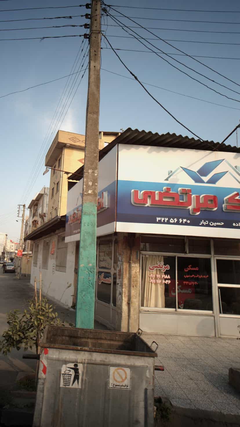 عکس املاک مرتضی در مراد بیگ بابل