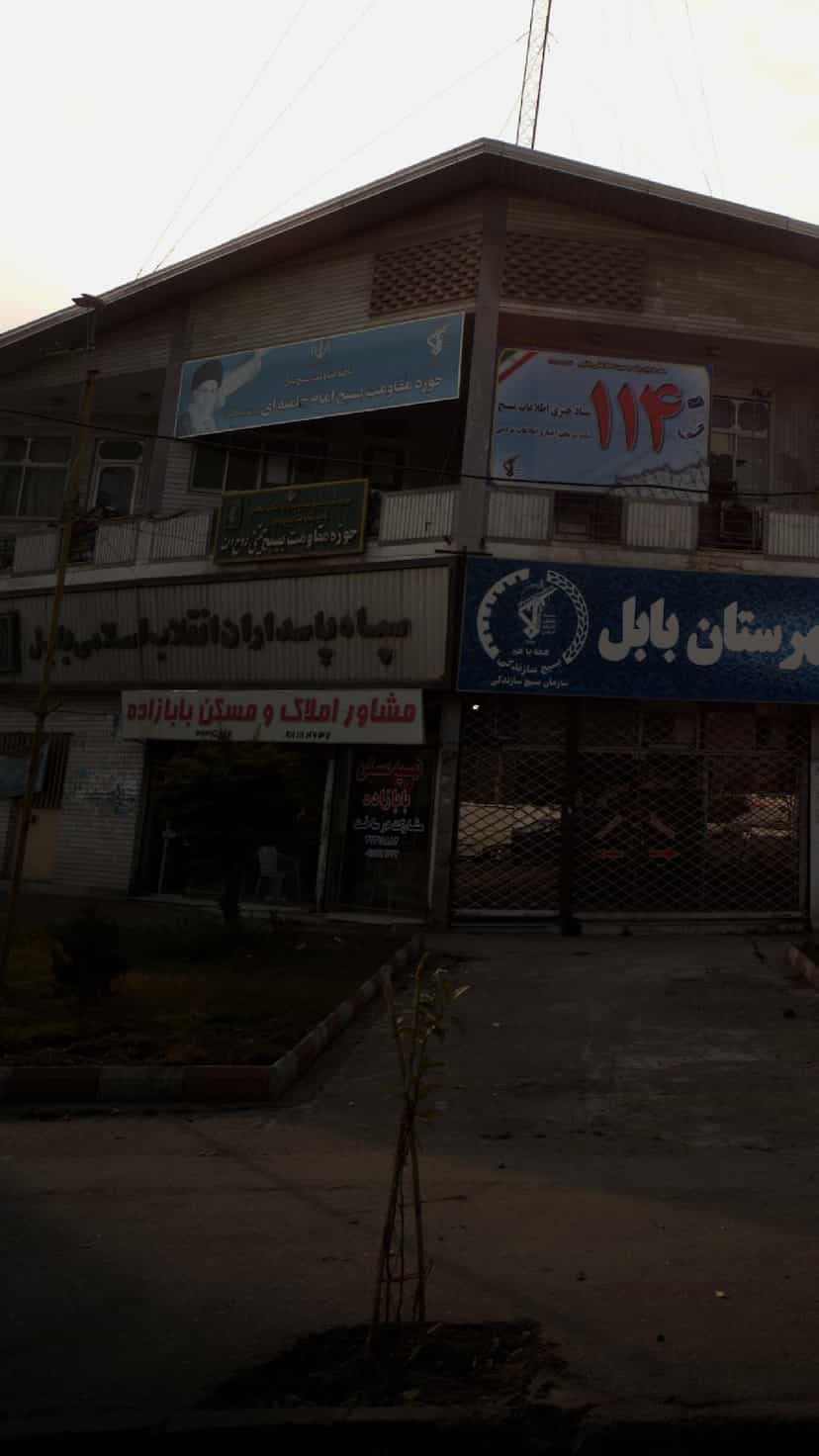 عکس مسکن بابازاده در مراد بیگ بابل
