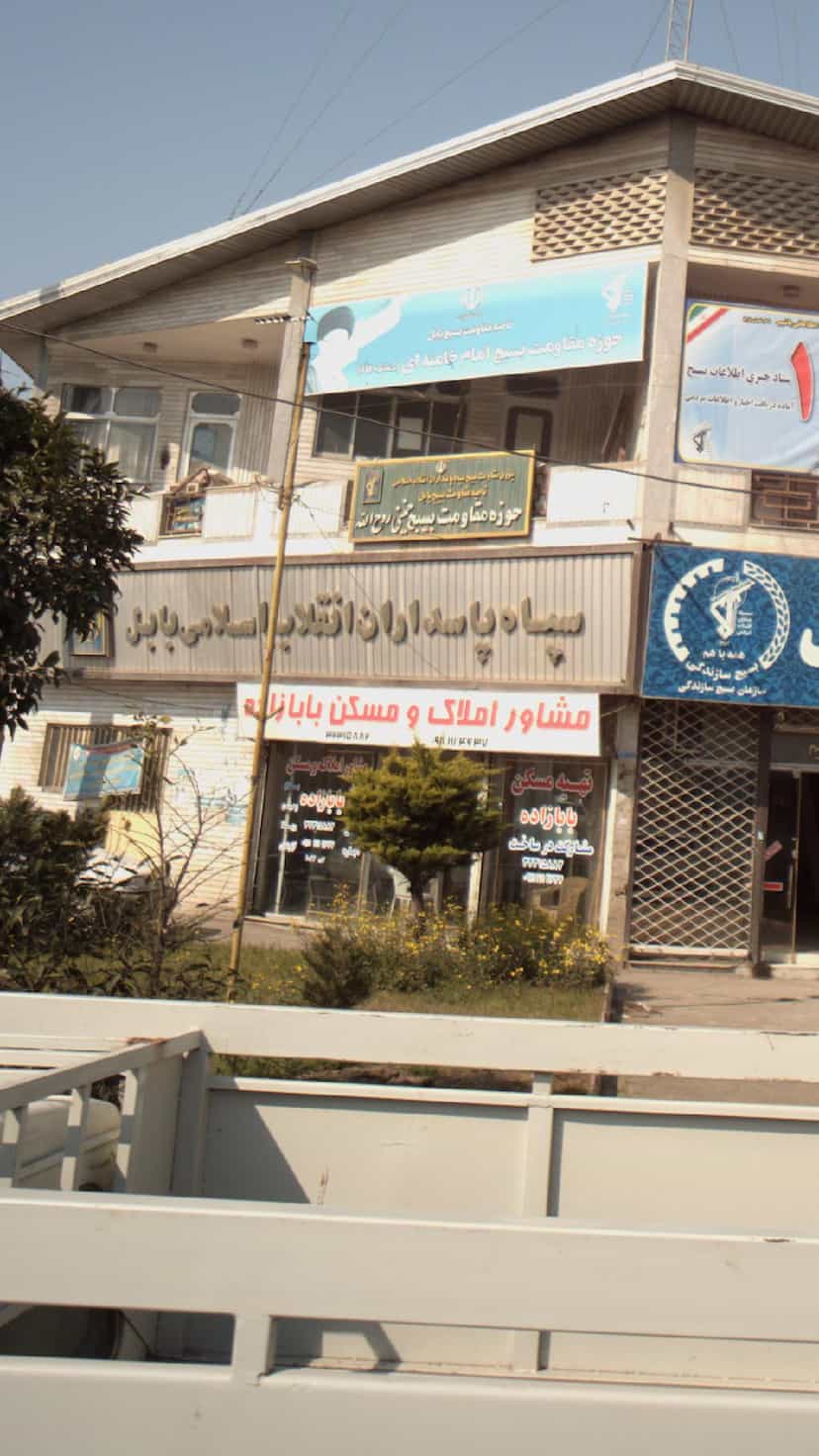 عکس مسکن بابازاده در مراد بیگ بابل