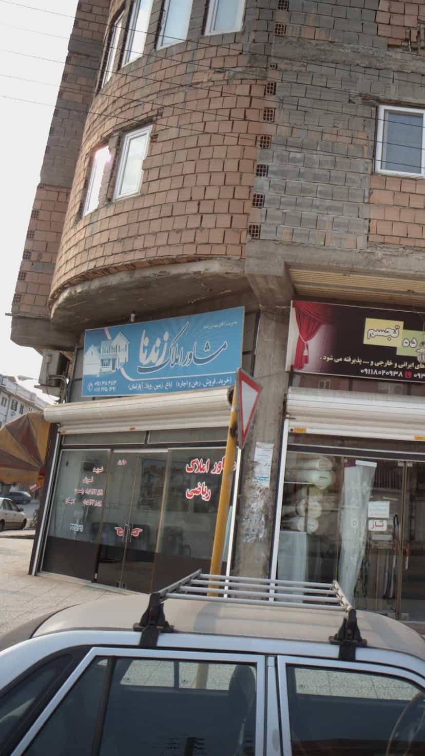 عکس مشاور املاک زندنا در فرهنگ شهر بابل