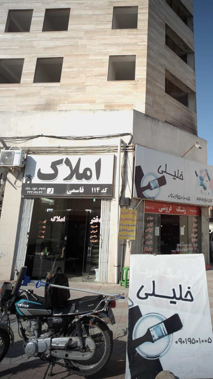 عکس املاک قاسمی در امامزداه شاهزاده حسین ساری