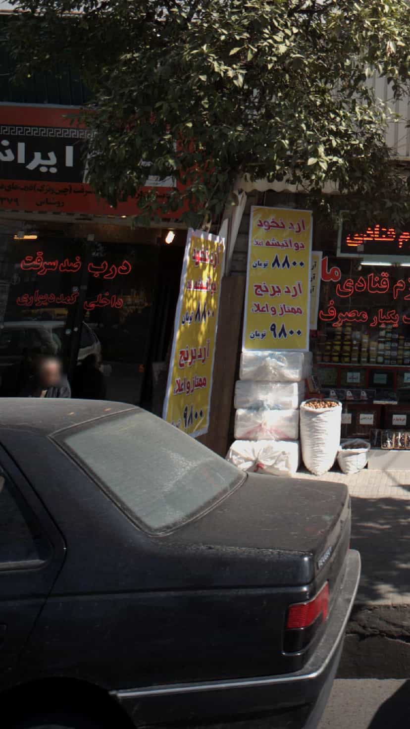 عکس مشاور املاک خانه ی ایرانی در طبرسی ساری