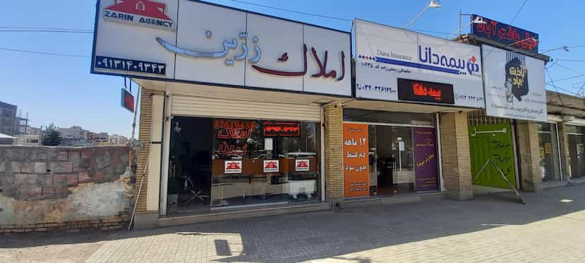 عکس املاک زرین شهرک الهیه کرمان