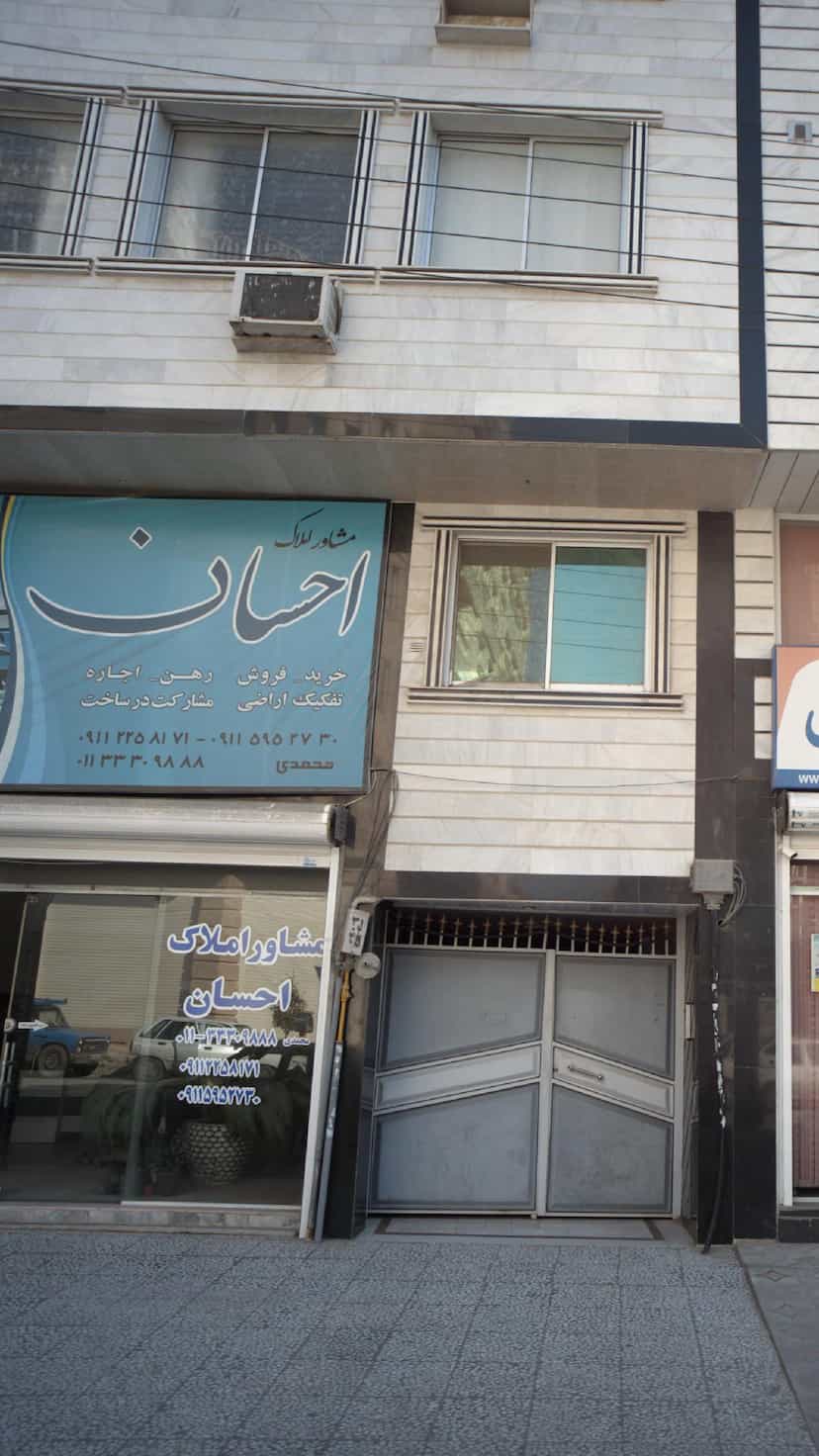 عکس مشاور املاک احسان در طبرسی ساری