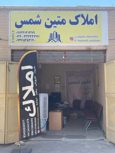 عکس املاک متین شمس شهاب کوچه ۳