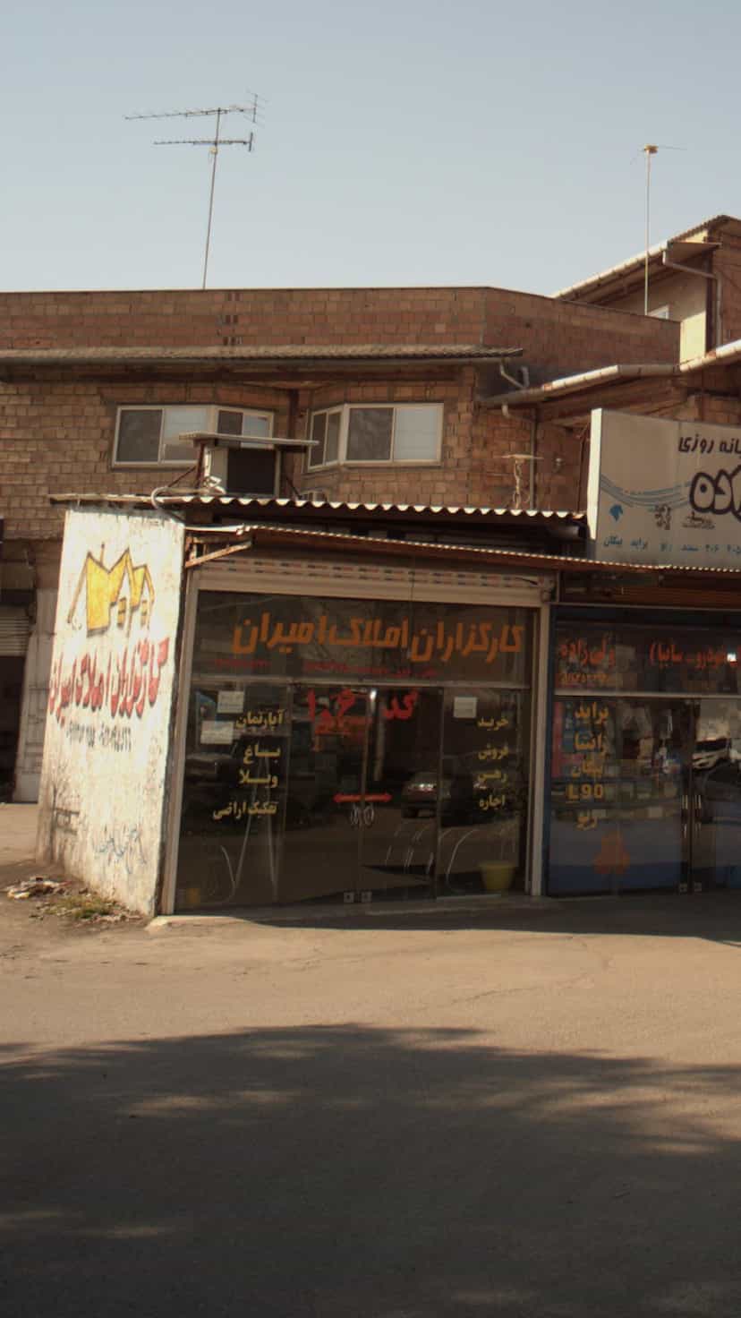 عکس کارگزاران املاک امیران کوی برق ساری
