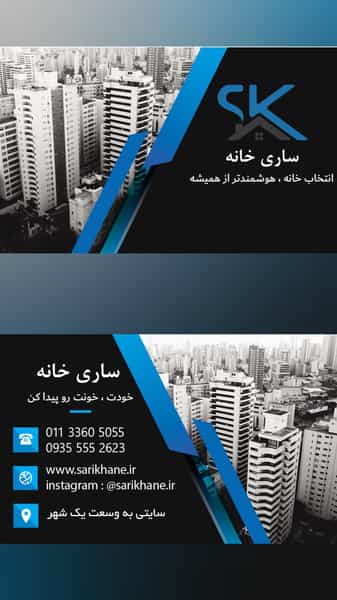 عکس سایت تخصصی املاک ساری خانه در طبرسی ساری