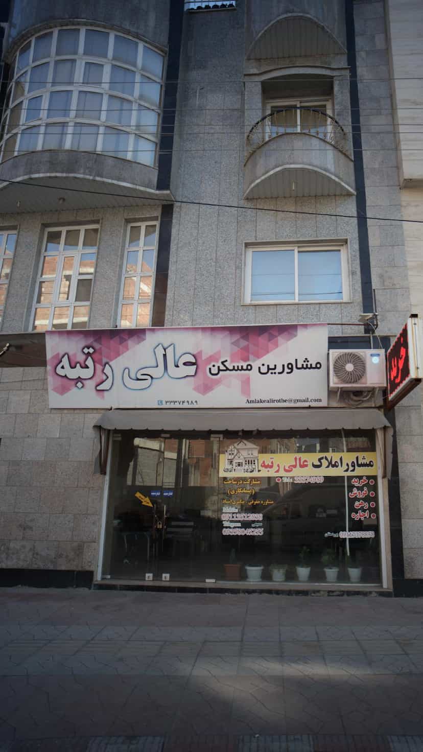 عکس مشاورین مسکن عالی رتبه در ۸۶دستگاه ساری