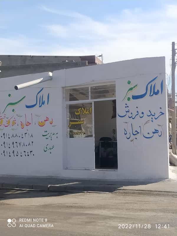 عکس املاک سبز در اسلام آباد اردبیل