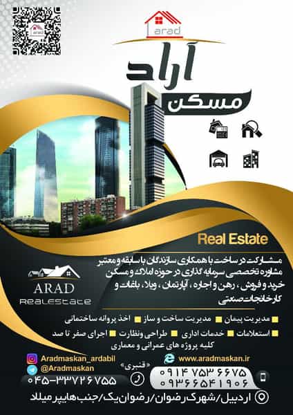 عکس سایت آراد مسکن در حافظ اردبیل