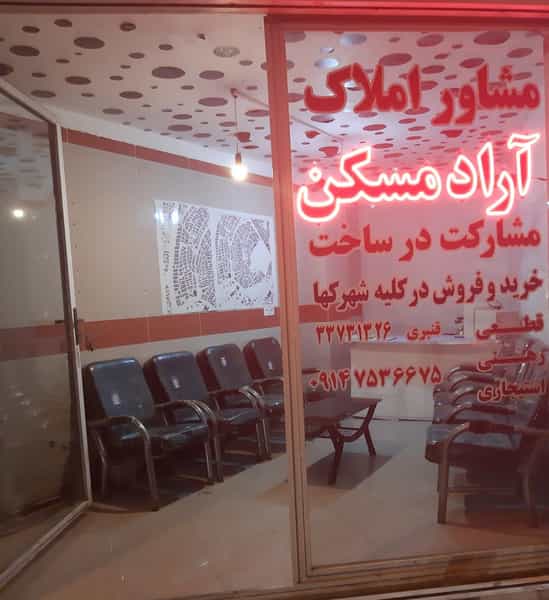عکس سایت آراد مسکن در حافظ اردبیل