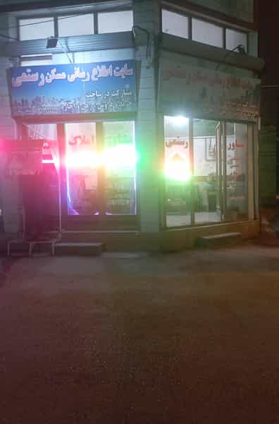 عکس سایت املاک رستمی در بهار آباد اردبیل