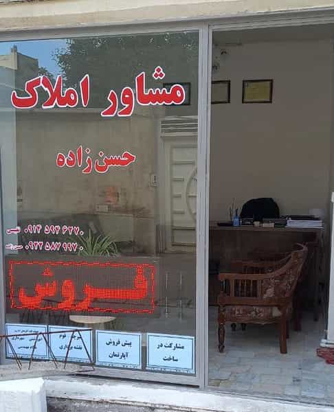 عکس مشاور املاک حسن زاده در ائمه اردبیل