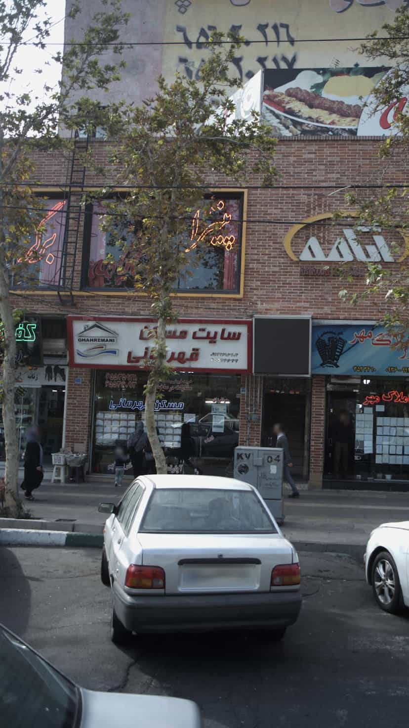 عکس املاک قهرمانی شهر اندیشه در فاز ۱ اندیشه شهریار