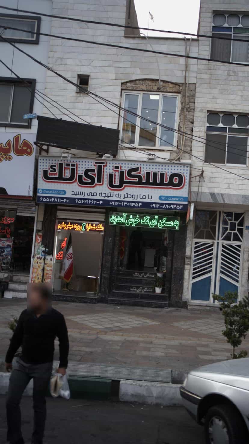 عکس مسکن آی تک در فاز ۱ اندیشه شهریار