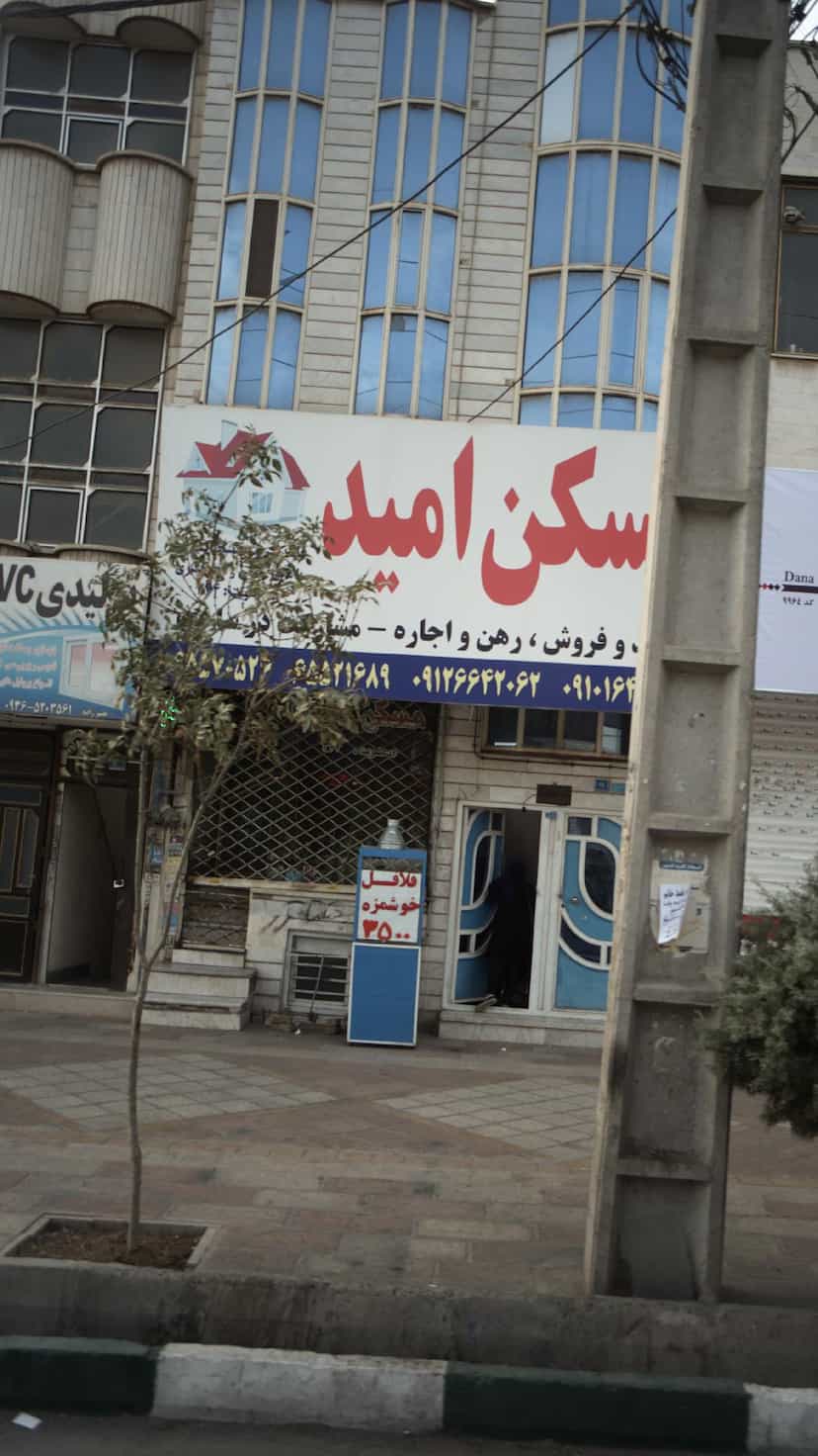 عکس مسکن امید در فاز ۱ اندیشه شهریار