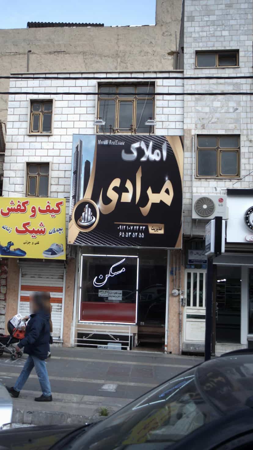 عکس املاک مرادی در فاز ۱ اندیشه شهریار