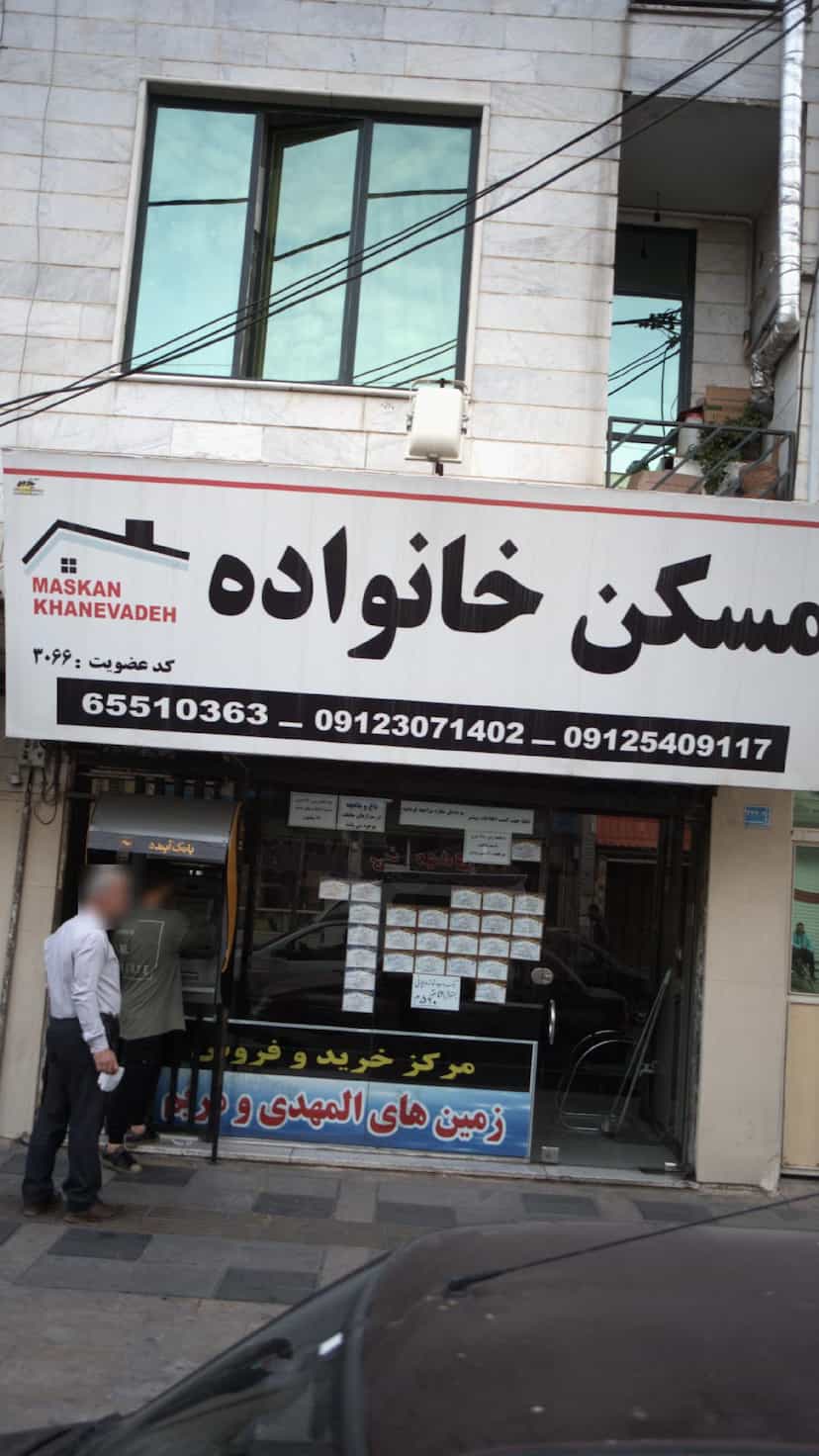 عکس مسکن خانواده در فاز ۱ اندیشه شهریار