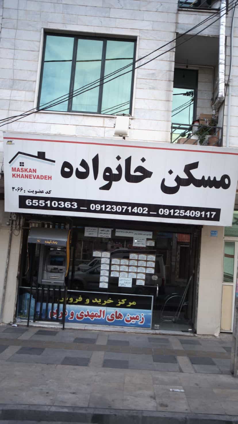 عکس مسکن خانواده در فاز ۱ اندیشه شهریار
