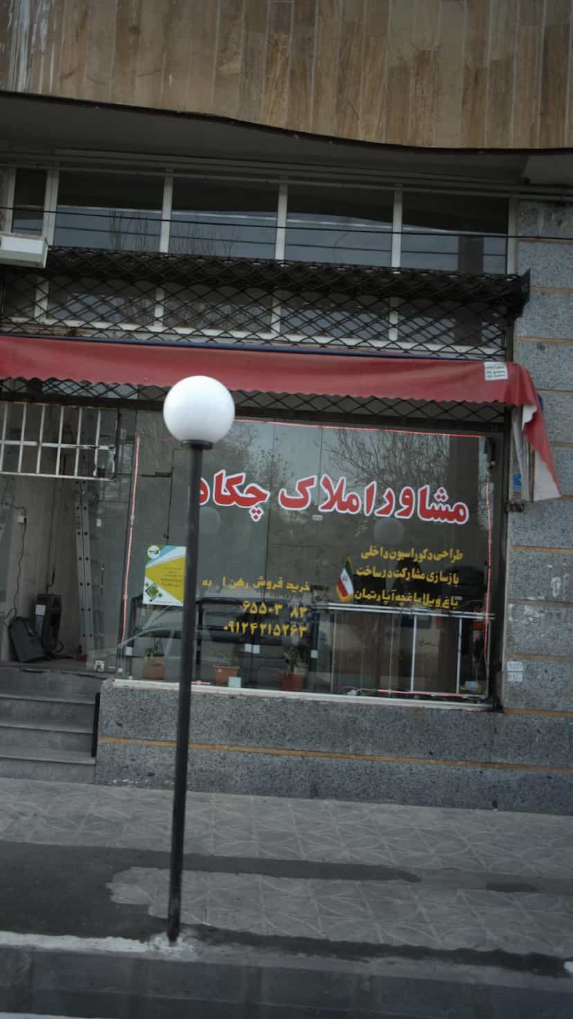 عکس مشاور املاک چکاد در فاز ۱ اندیشه شهریار
