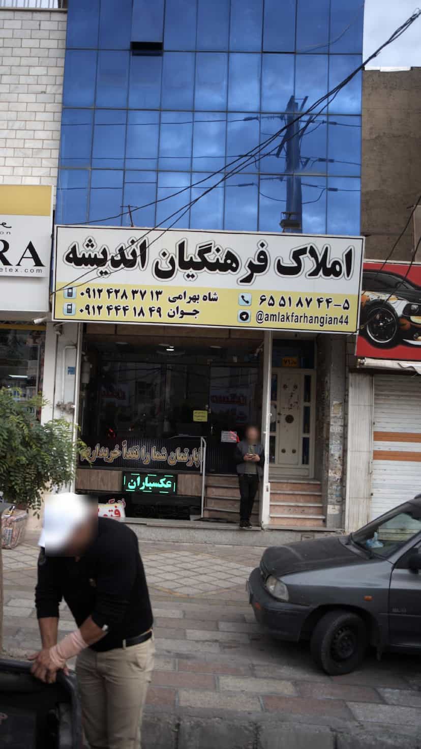 عکس املاک فرهنگیان اندیشه در فاز ۱ اندیشه شهریار