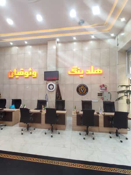 عکس هلدینگ وثوقیان سازه گستر غرب در فاز ۳ اندیشه شهریار