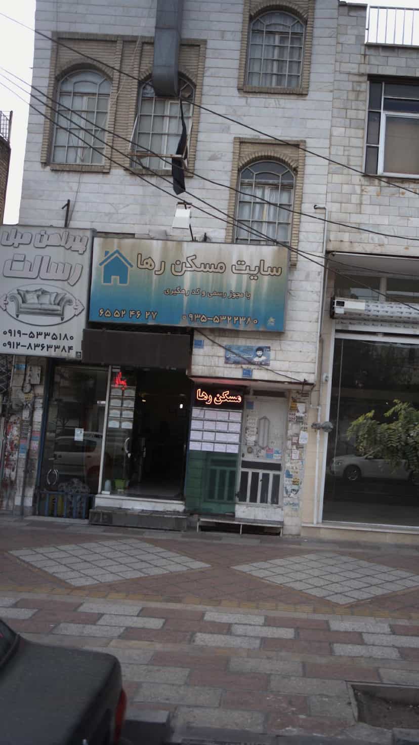 عکس سایت مسکن رضا در فاز ۱ اندیشه شهریار