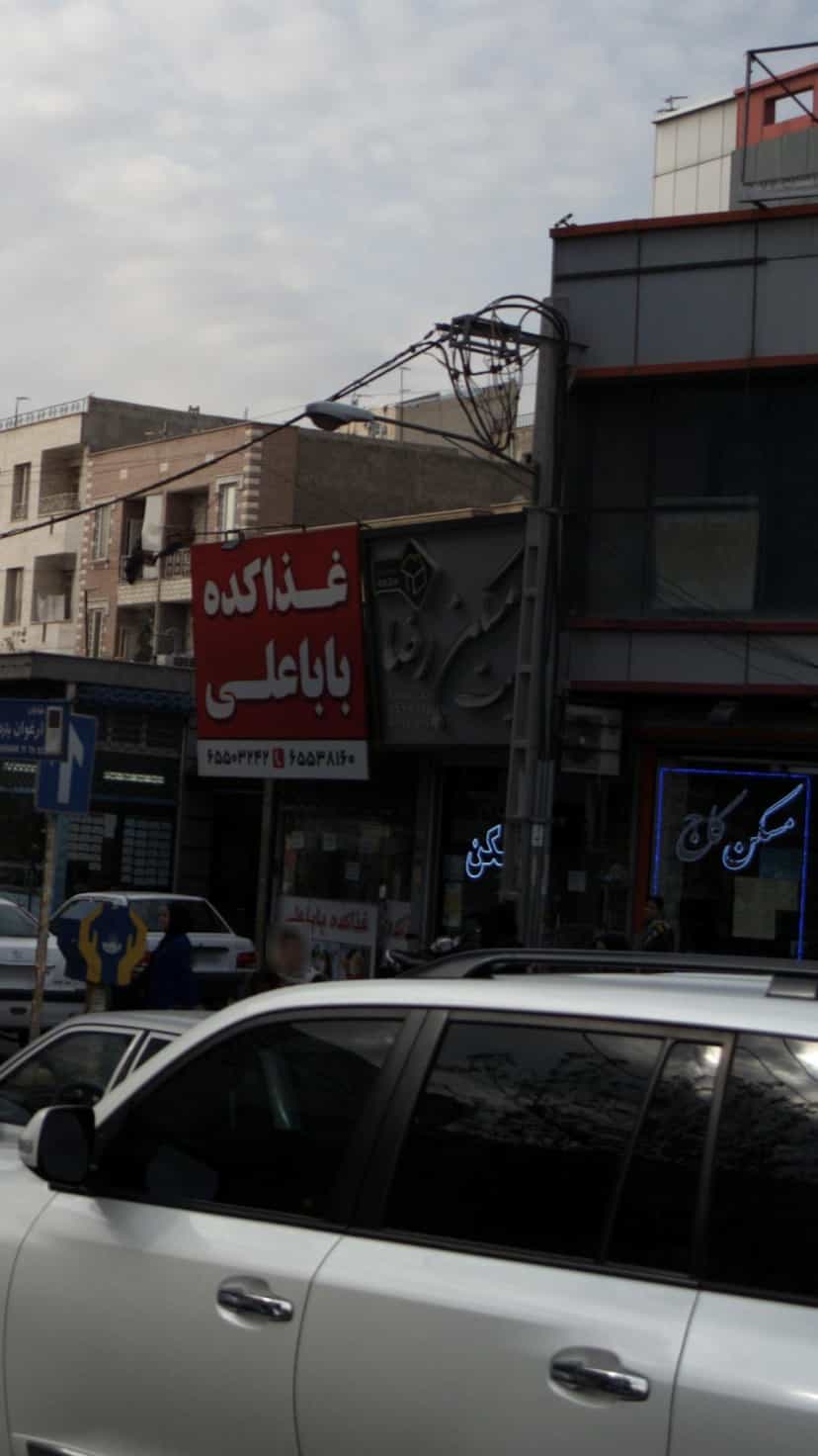 عکس سایت مسکن رضا در فاز ۱ اندیشه شهریار