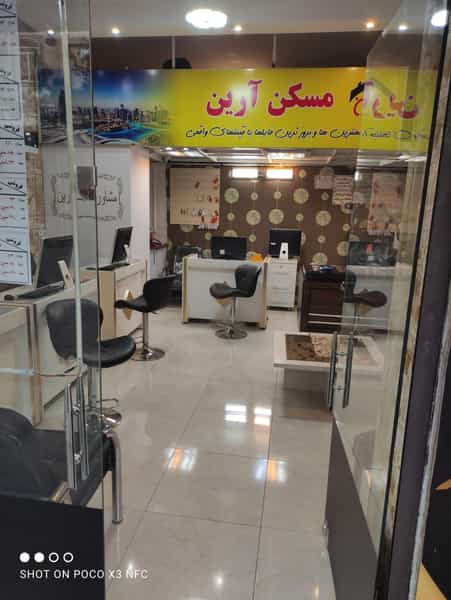 عکس دفتر املاک آرین در فاز ۱ اندیشه شهریار