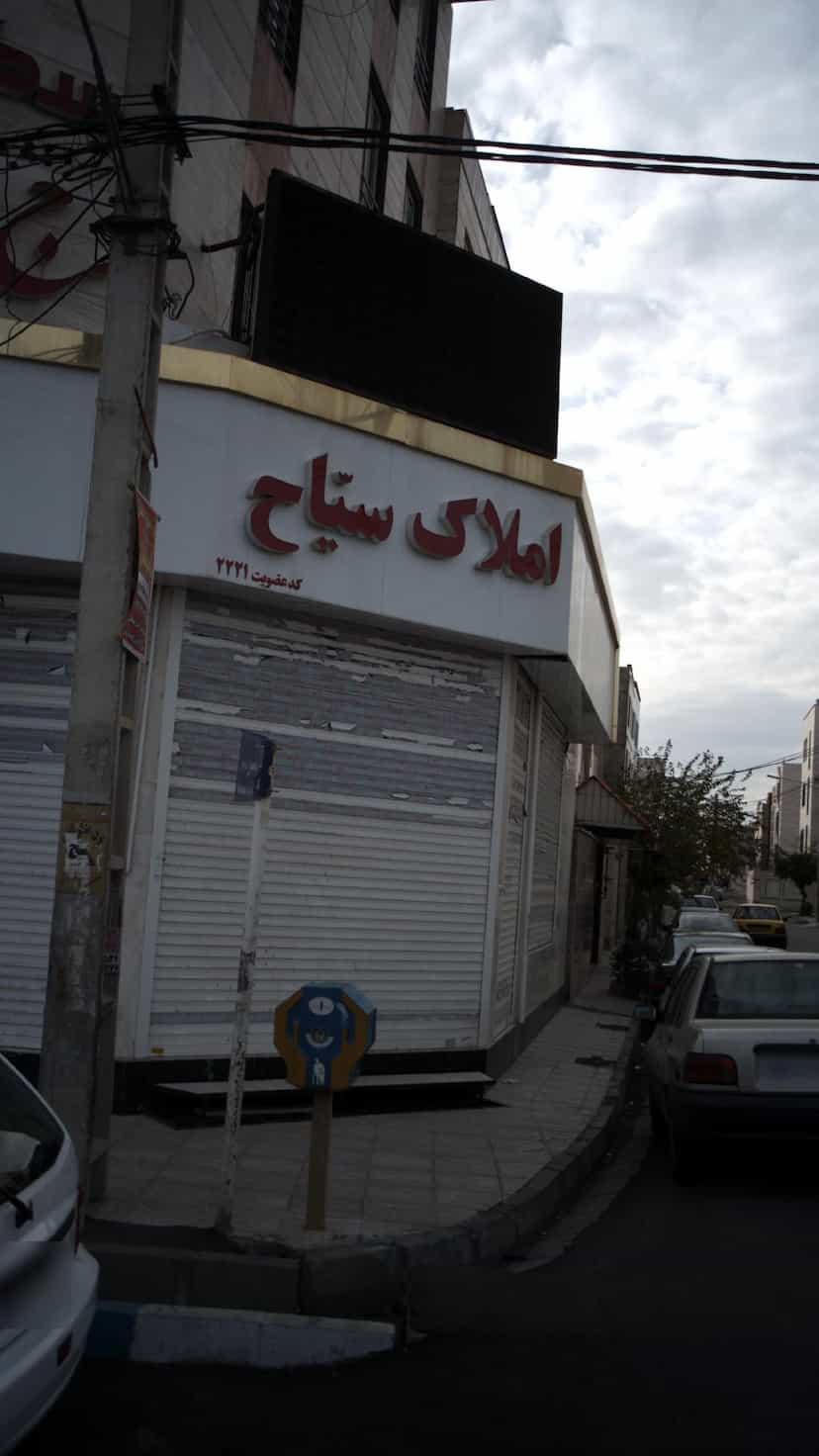 عکس املاک سیاح در فاز ۱ اندیشه شهریار