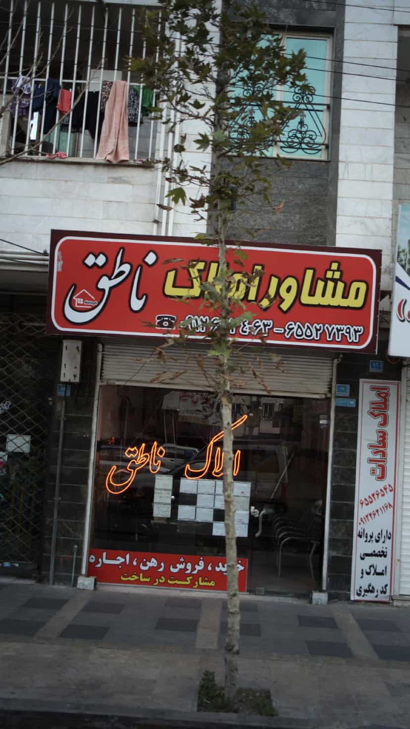 عکس مشاورین املاک ناطق در فاز ۱ اندیشه شهریار